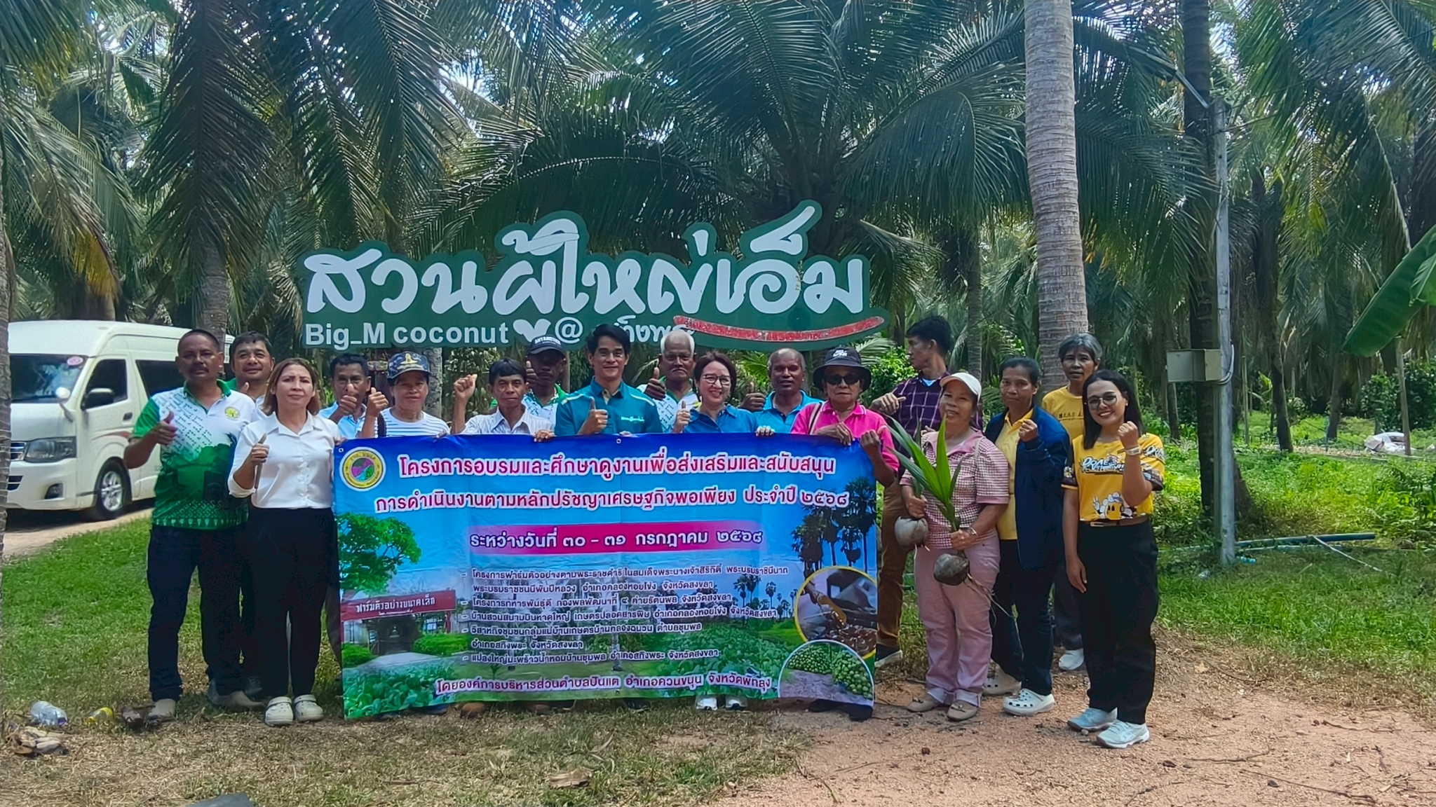 องค์การบริหารส่วนตำบลปันแต จัดกิจกรรมโครงการอบรมและศึกษาดูงานเพื่อส่งเสริมและสนับสนุนการดำเนินงานตามหลักปรัชญาเศรษฐกิจพอเพียง ประจำปี 2568 ระหว่างวันที่ 30-31 กรกฎาคม 2568 
 ณ โครงการฟาร์มตัวอย่างตามพระราชดำริในสมเด็จพระนางเจ้าสิริกิต์ พระบรมราชินีนาถ พระบรมราชชนนีพันปีหลวง  อำเภอคลองหอยโข่ง จังหวัดสงขลา
โครงการทหารพันธ์ดี กองพลพัฒนาที่ 4 ค่ายรัตนพล จังหวัดสงขลา 
โครงการบ้านสวนสนามบินหาดใหญ่ เกษตรปลอดสารพิษ อำเภอคลองหอยโข่ง จังหวัดสงขลา
กลุ่มวิสาหกิจชุมชนกลุ่มแม่บ้านเกษตรบ้านคลองฉนวน ตำบลชชุมพล อำเภอสทิงพระ จังหวัดสงขลา
แปลงใหญ่มะพร้าวน้ำหอมบ้านชุมพล อำเภอสทิงพระ จังหวัดสงขลา โดยมีวัตถุประสงค์เพื่อให้ผู้เข้าร่วมโครงการ ได้เรียนรู้การการทำการเกษตรทฤษฎีใหม่ ตามหลักปรัชญาเศรษฐกิจพอเพียง การทำเกษตรแบบผสมผสาน การใช้เทคโนโลยีระบบน้ำอัจฉริยะ การบริหารจัดการกลุ่มออมทรัพย์ เพื่อให้ผู้เข้าร่วมโครงการได้นำความรู้ที่ได้รับไปประยุกต์และปรับใช้กับอาชีพของตนเองและชุมชนได้