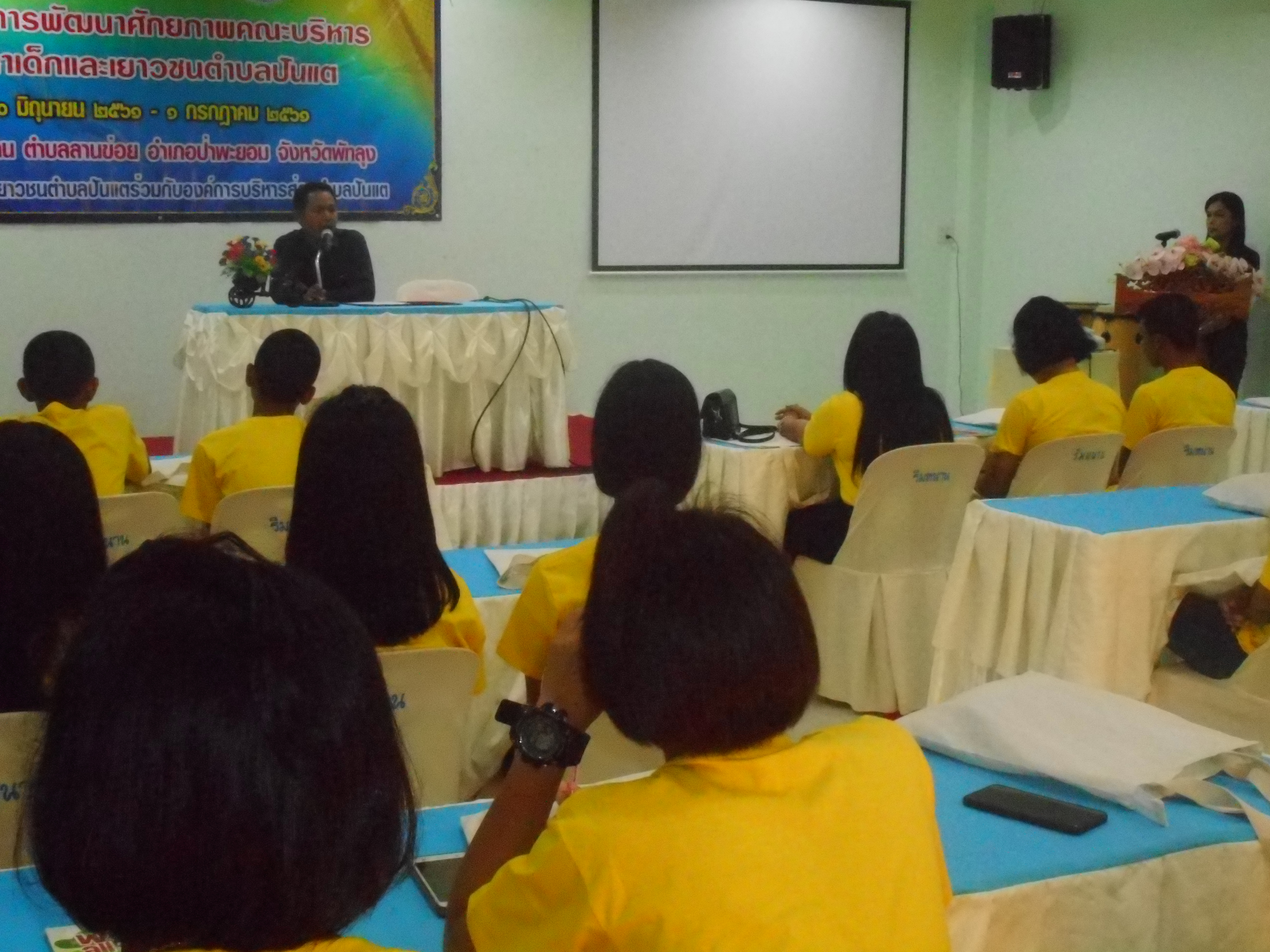 โครงการฝึกอบรมส่งเสริมและสนับสนุนสภาเด็กและเยาวชนตำบลปันแต